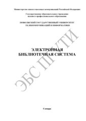 book Конспект лекций по дисциплине «Проектирование локальных вычислительных сетей» 