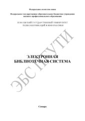 book Конспект лекций по дисциплине «Компьютерные сети» для специальностей 210406, 210404, 210403, 210400 