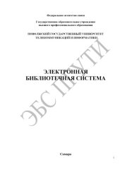 book Устройства СВЧ и антенны 