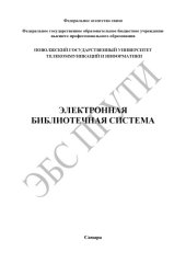 book Методическая разработка к лабораторной работе «Измерение характеристик диэлектрических материалов» 