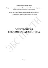 book Учебное пособие по дисциплине «Фемтосекундная оптика и фемтотехнологии». [Ч. 1] 