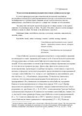 book Эсхатология индивидуальная и массовая: суицид в культуре 