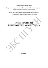 book Методическая разработка к лабораторной работе №3 «Исследование влияния параметров звукопоглощающих материалов на частотную характеристику времени реверберации» 