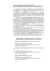 book Лишайники как индикаторы экологического зонирования урбанизированных территорий