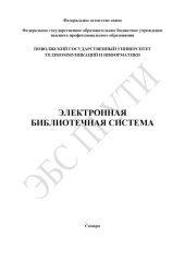 book Конспект лекций по учебной дисциплине «Технологии электронных таблиц» по специальности (направлению подготовки): Информационные системы и технологии 