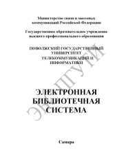 book Конспект лекций по учебной дисциплине «Теория и практика перевода – Деловой иностранный язык» 