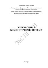 book Аппаратные средства и алгоритмы маршрутизации в сетях с пакетной коммутацией. Методы анализа параметров   