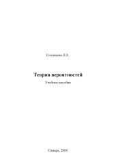 book Теория вероятностей 