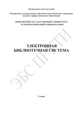 book Разработка базы данных электронной техники с использованием пакета MS Office 