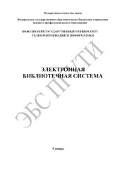 book Методическое пособие для проведения технико-экономического обоснования дипломных проектов по специальностям: 080801 – Прикладная информатика в экономике, 230201 – Информационные системы и технологии, 230105 – Программное обеспечение вычислительной техники