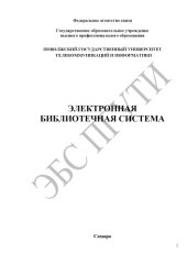 book Конспект лекций по учебной дисциплине «Интернет-трейдинг» 