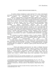 book Люди и звери Евгения Чирикова. Статья  