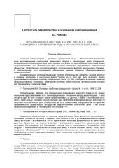 book К вопросу об обязательствах и основаниях их возникновения. Статья