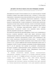 book ДИСЦИРКУЛЯТОРНАЯ ЭНЦЕФАЛОПАТИЯ: ПРИНЦИПЫ ЛЕЧЕНИЯ. Статья 