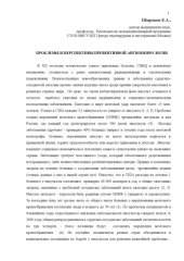book ПРОБЛЕМЫ И ПЕРСПЕКТИВЫ ПРЕВЕНТИВНОЙ АНГИОНЕВРОЛОГИИ. Статья 