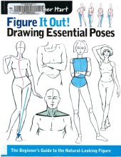 book Figure It Out! Drawing Essential Poses: The Beginner’s Guide to the Natural-Looking Figure