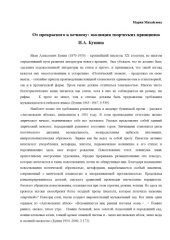 book От прекрасного – к вечному (творчество И.А.Бунина). Статья  