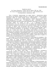 book ХРАНИТЕЛЬ СОВЕСТИ.  Вл. Глинка. Хранитель: Статьи. Письма. Проза. СПб: Арс, 2003.  Вл. Глинка. Воспоминания. Архивы. Письма. Кн. 2. СПб: Издательство Государственного Эрмитажа, 2006.     