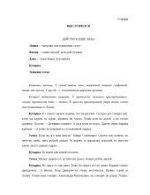 book Тэффи. Выслужился. Публикация 