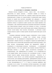 book К патогенезу и лечению геморроя 