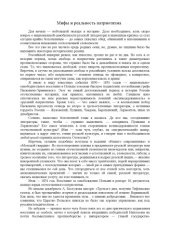 book Мифы и реальность патриотизма 