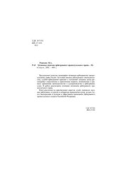 book Основные понятия арбитражного процессуального права