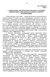 book О некоторых лексических способах создания лирической атмосферы в художественном произведении 