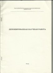 book Природные ресурсы Китая: статья 