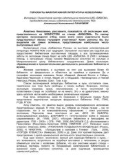 book Горизонты малотиражной литеатуры необозримы   