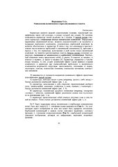 book Типология комического креолизованного текста: статья 