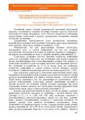 book Обоснование возможности использования рисовой муки в технологии бисквита 
