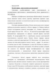 book Эволюция репрессивного законодательства белых правительств 