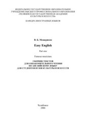 book Easy English: p.1: Famous musicians 