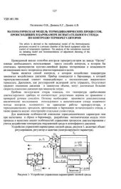 book Исследование и разработка типоразмерного ряда гидроударников /