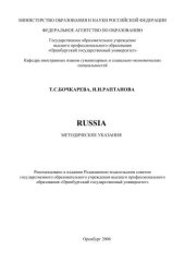 book Организация и проведение соревнований по футболу среди студентов 
