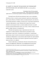 book Народные традиции и обычаи как средство формирования социально-помогающих практик 