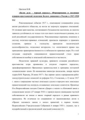 book Аграрно-крестьянская политика Белого движения в России 