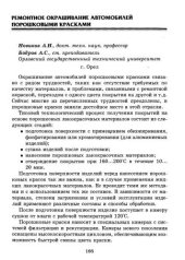 book Гидравлический привод стенда для испытания элементов передней подвески легковых автомобилей  