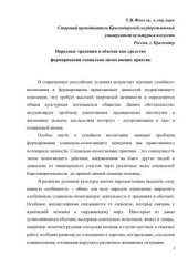 book Геолог Максим Елиашевич (1889-1982) в России и Америке: статья  