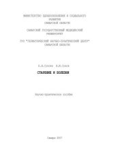 book Старение и болезни 
