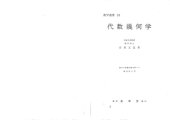 book 代数幾何学