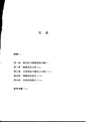 book 观察者的技术 Techniques of the Observer