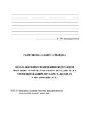 book Организацияобслуживания 