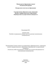 book Деловые игры 