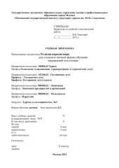 book Религии народов мира 