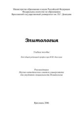 book Элитология 