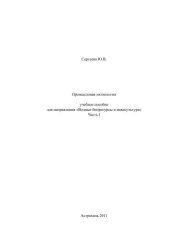 book Промысловая ихтиология 