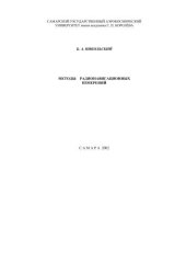 book Методы радионавигационных измерений 
