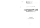 book Повышение стрессоустойчивости свиней на откорме антиоксидантами и средствами природного происхождения  