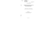 book Детерминирующее воздействие качества жизни на экономический рост ( на материалах региона)  